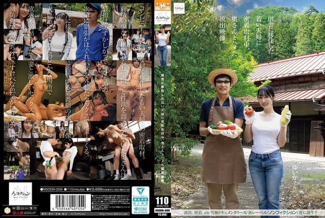 田舎に移住した若い夫婦に密着取材中、奥さんとハメた流出映像。