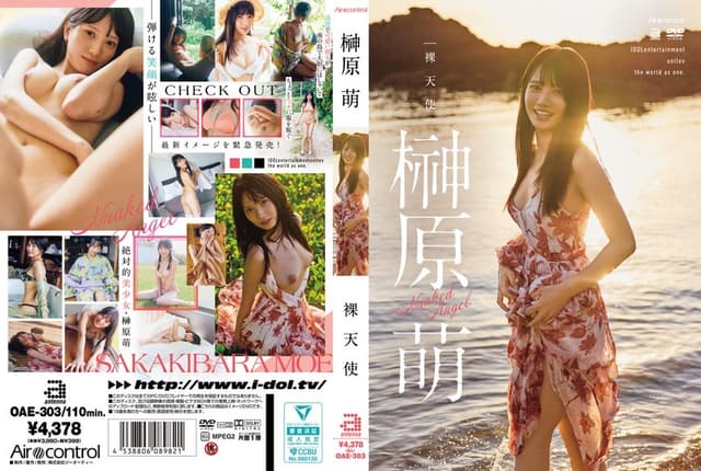 裸天使 榊原萌