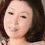 山内久美