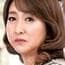 与田貴美子